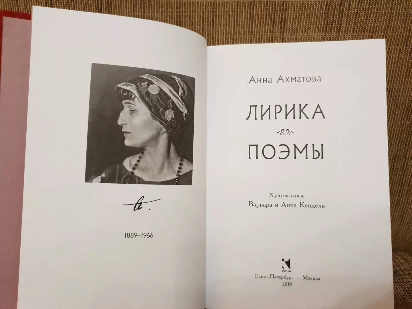 Ахматова циклы стихотворений. Лирические произведения Ахматовой.