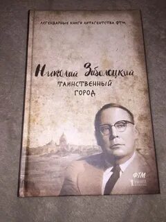 Книги заболоцкого