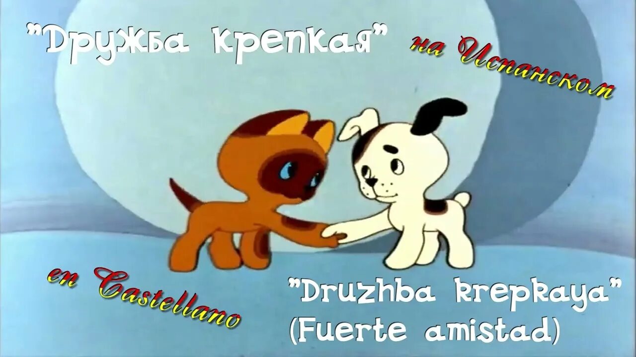 РОМАНОВА ЕВГЕНИЯ НИКОЛАЕВНА -"ДРУЖБА КРЕПКАЯ НЕ СЛОМАЕТСЯ!" - YouTube