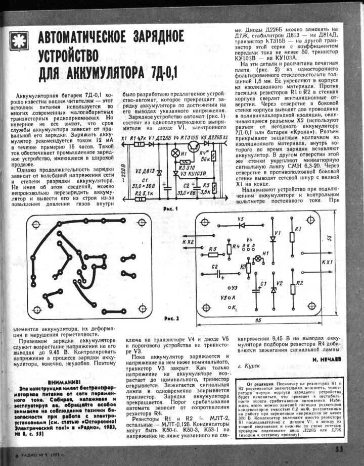 Схемы десульфатирующих приставок к зарядным устройством акб О десульфатации автомобильных аккумуляторов Diagram