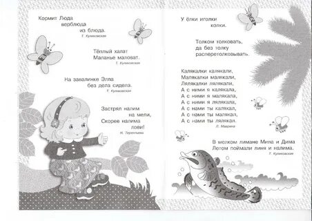 Елка колкая иголка песня текст
