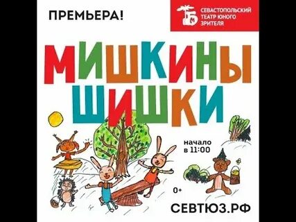 Мишкин сборник