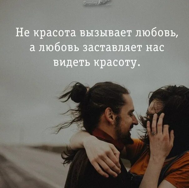 Фразы триггеры вызывающие влюбленность