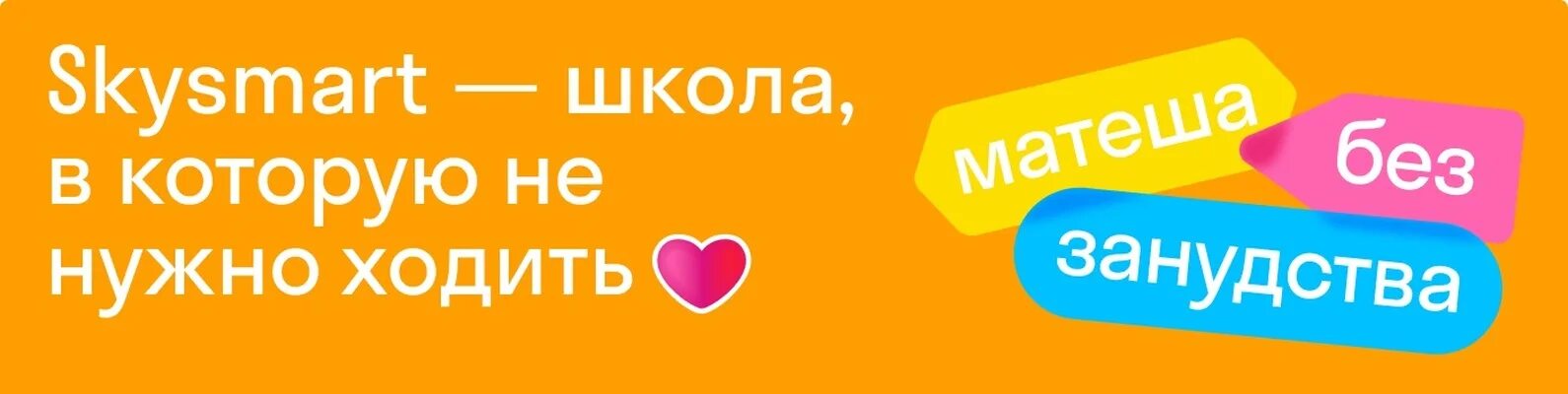 Skysmart школа отзывы. Sky smart задания для детей. Скайсмарт. Школа skysmart. Skysmart школа отзывы.