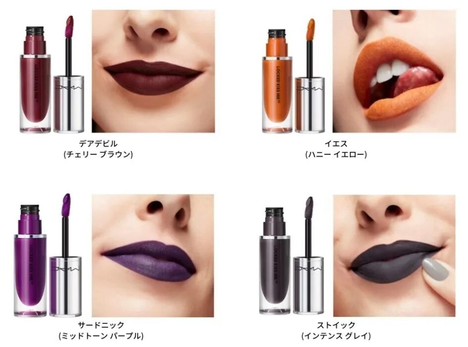 Kiss ink. Mac locked kiss ink 24hr lipcolour. mac meticulous locked kiss ink 24hr lipcolour. mac locked kiss. mac locked kiss ink.