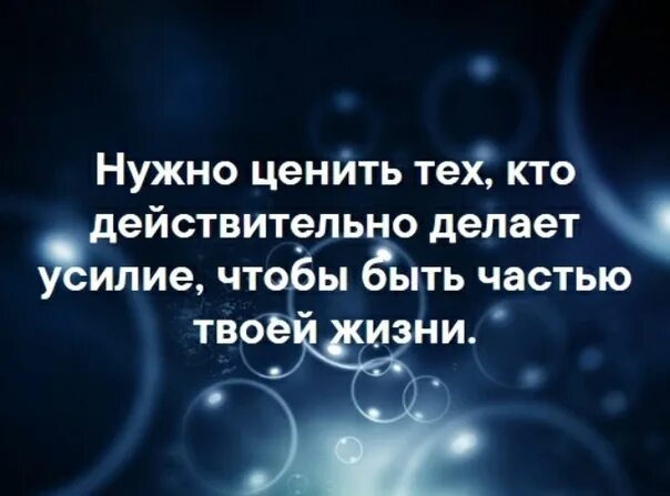 Быть частью жизни