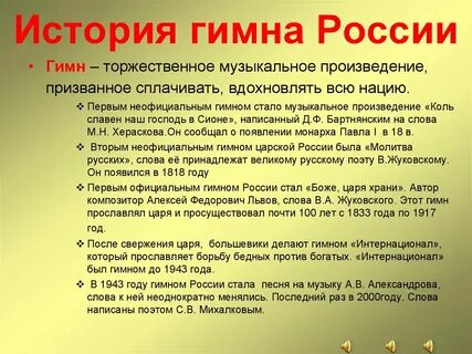 Гимн жизни краткое содержание