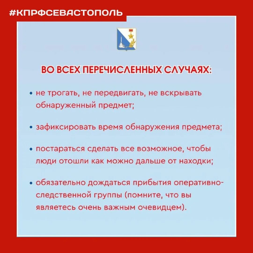 Желтый уровень опасности липецк. Желтый уровень террористической опасности Севастополь. Жёлтый уровень террористической опасности что это значит. Желтый уровень опасности в Севастополе. Если вводится желтый уровень террористической опасности.