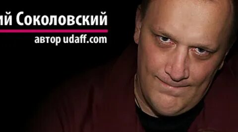 Автор интервью