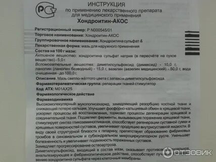 Артрифам инструкция по применению