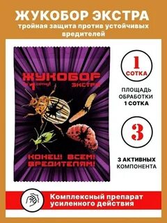 Жукобор экстра инструкция
