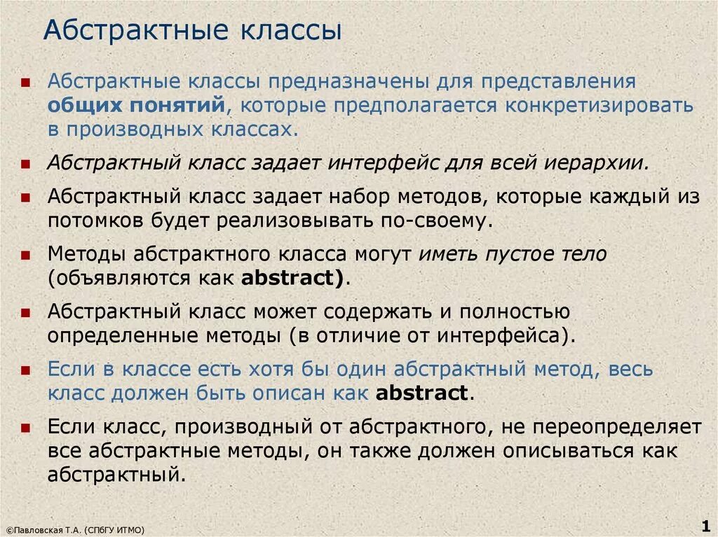 Абстрактные классы. Абстрактные классы ООП. Абстрактные методы и классы. Абстрактные классы примеры. Абстрактные методы c