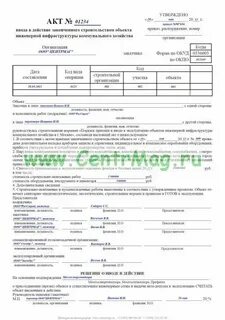 Ввод в эксплуатацию бактерицидных ламп
