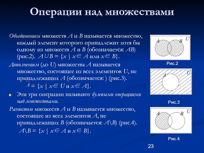 Составить множество b c a