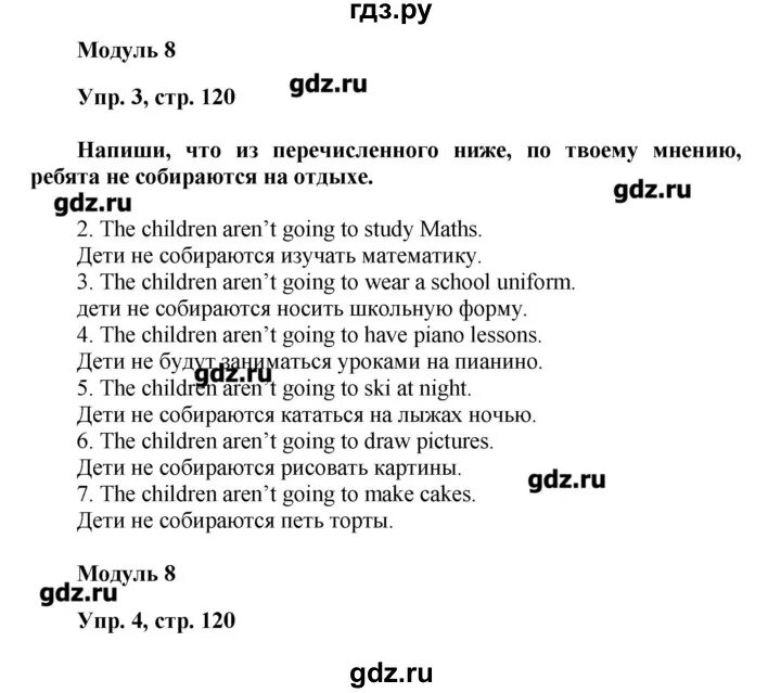 Английский сборник упражнений 2 класс стр 78. Spotlight 4 сборник упражнений. Гдз по английскому языку 4 класс сборник стр 122-123. Сборник упражнений по английскому 4 класс страница 119 -120. Гдз по английскому сборник упражнений 4 класс страница 121- 123.