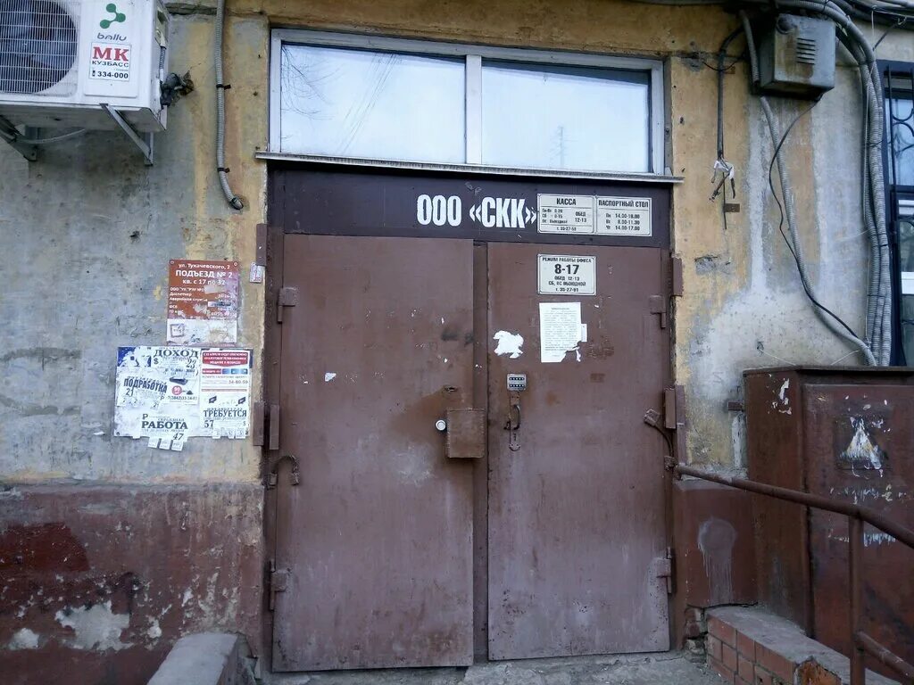 7 детская кемерово. Детская поликлиника тухачевского 4 кемерово. Тухачевского 2 ульяновск панорама. Тухачевского 4 кемерово поликлиника. , 60 , офис 113.