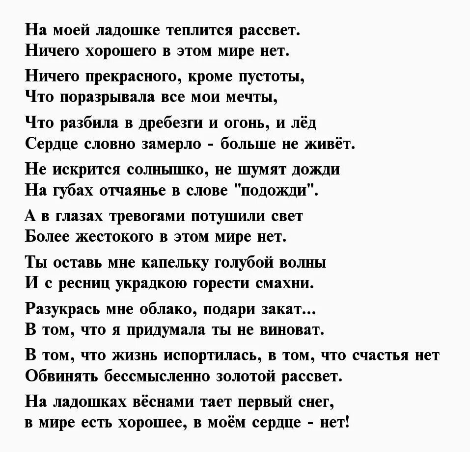 Трогательные слова о любви мужчине. Стихи о любви к мужчине. Стихи о любви любимому. Стих любимому мужчине о любви. Стихи о любви к мужчине чтоб до слез.