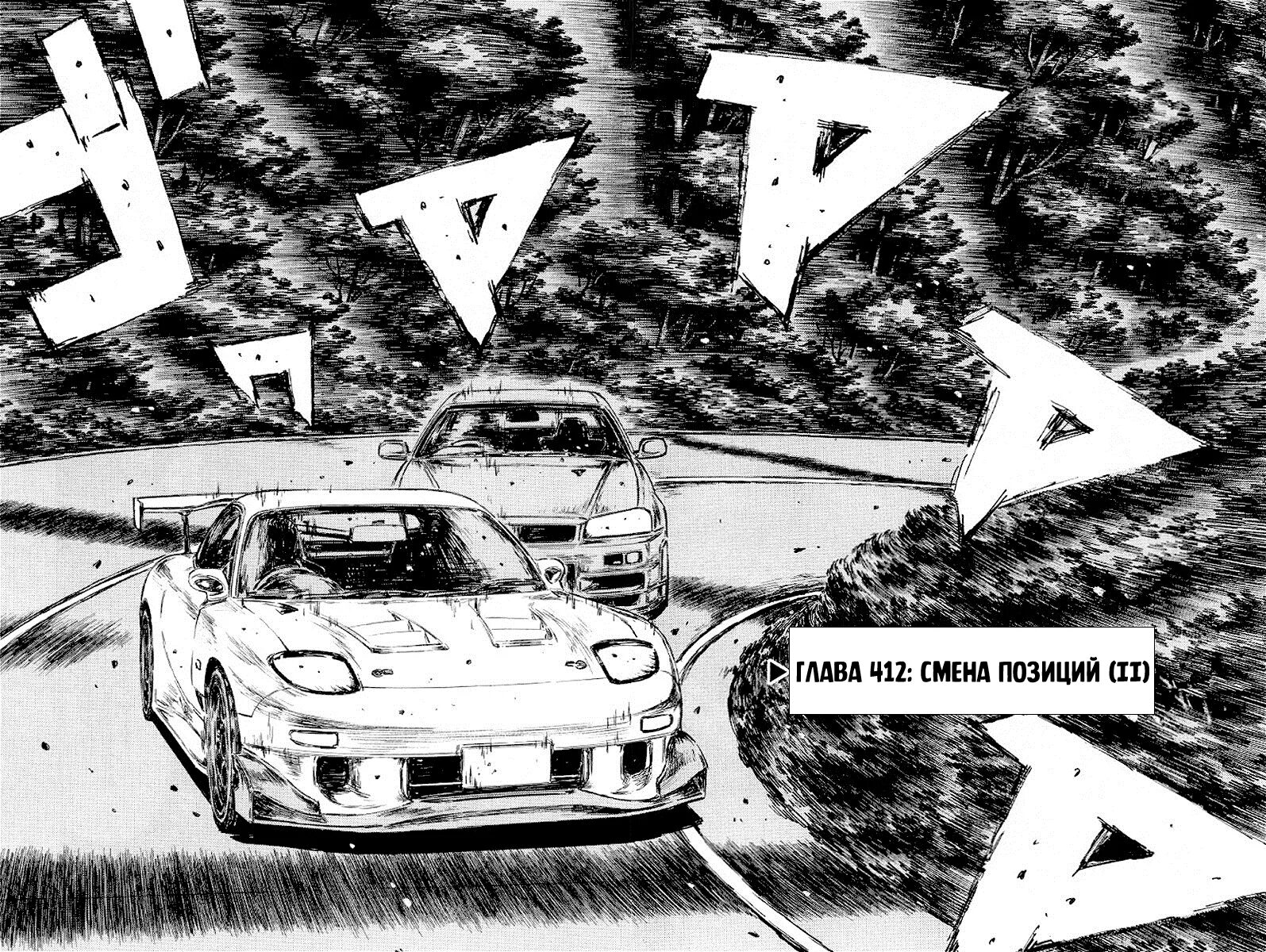 Мга. Мга 412 глава. Комиксы мга. Сайто мга. Мга 412 глава.