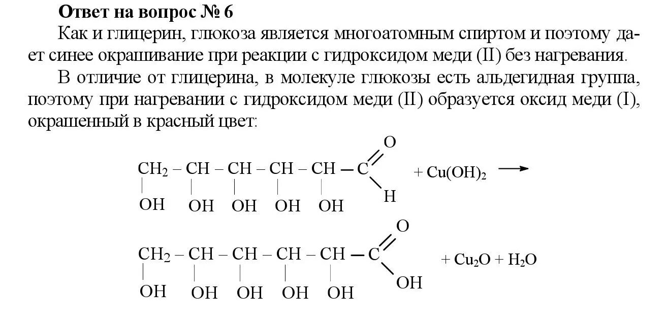 Как отличить глицерин