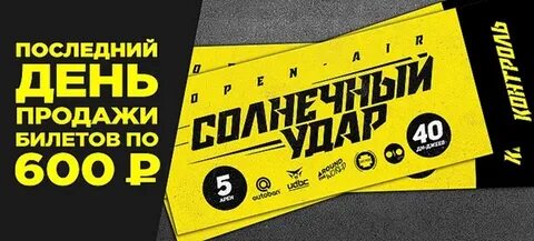 Последний день продаж
