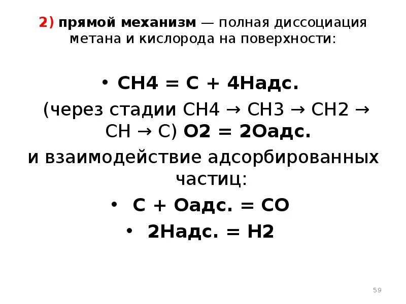 Взаимодействие метана с кислородом. Метан взаимодействует с кислородом. Реакция взаимодействия метана с кислородом. Взаимодействие октана с кислородом.