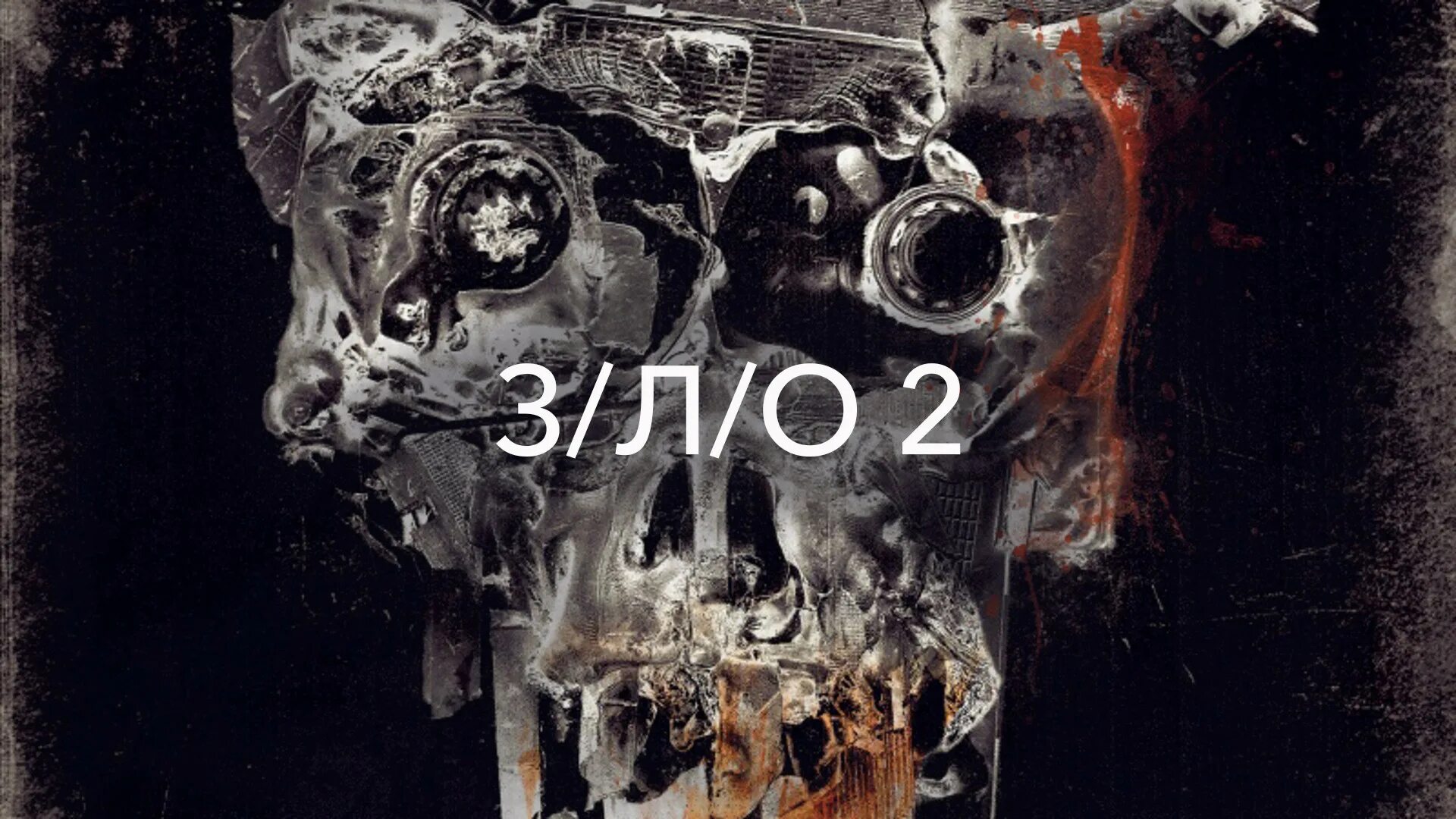 З л о 94. З л о 94. З л о 94. З л о 94. З л о 94.