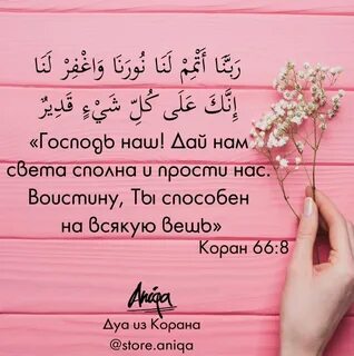 Раббана атина фиддунья хасанатан ва