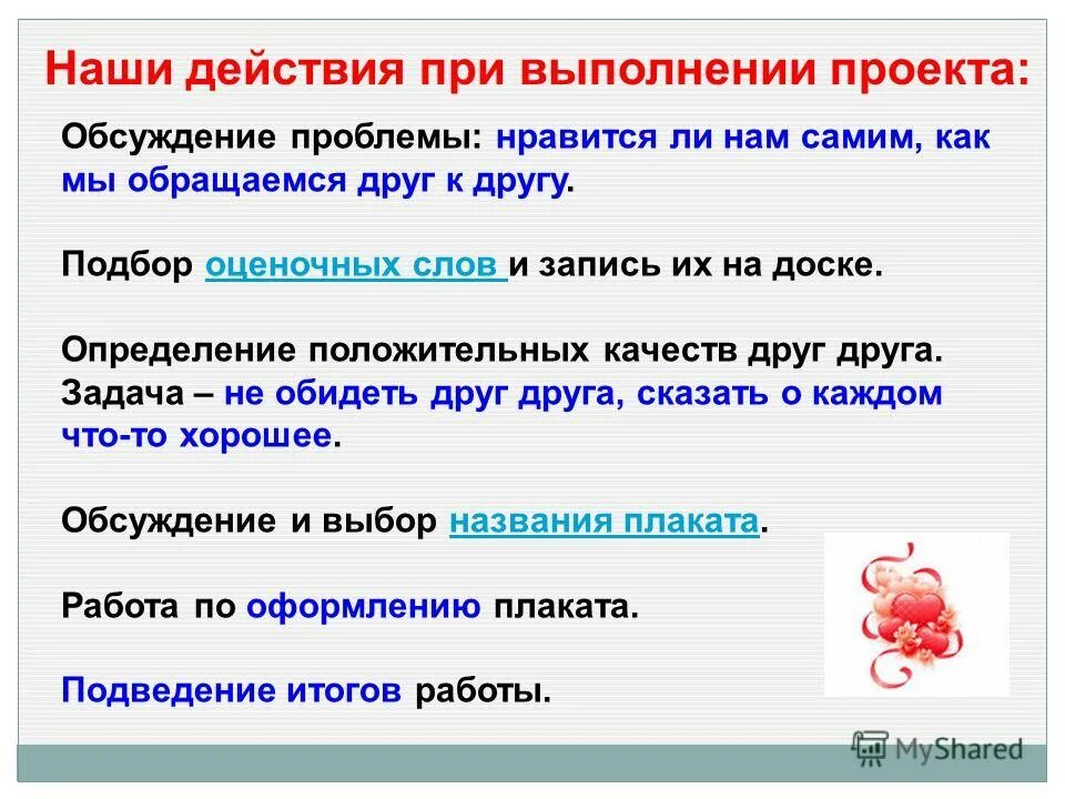 Определение слова определение. О власти. Слово это определение. Норма права определение. Определение слова технология.