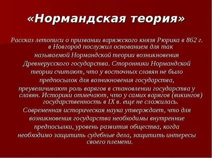 Расскажи теорию