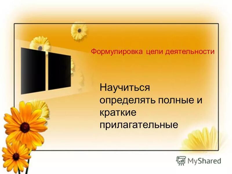 класс полное имя