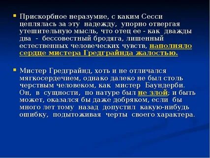 Прискорбный