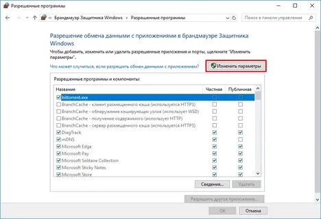 Разрешить 10