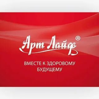 Арте лайф