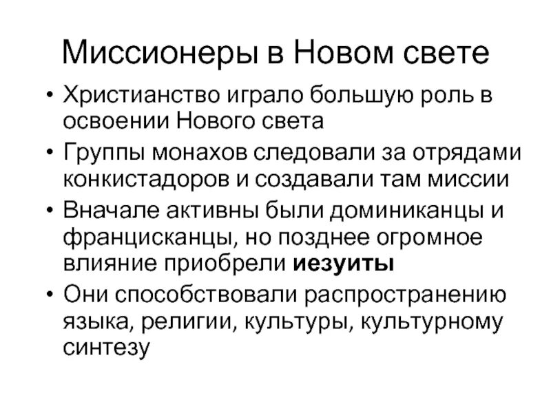 Воронаев фото. Миссионеры кто это такие. Что такое миссионерство в истории. Миссионер определение по истории. Кто такие миссионеры кратко.