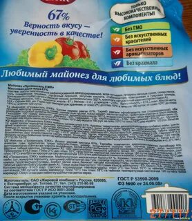 Плотность майонеза