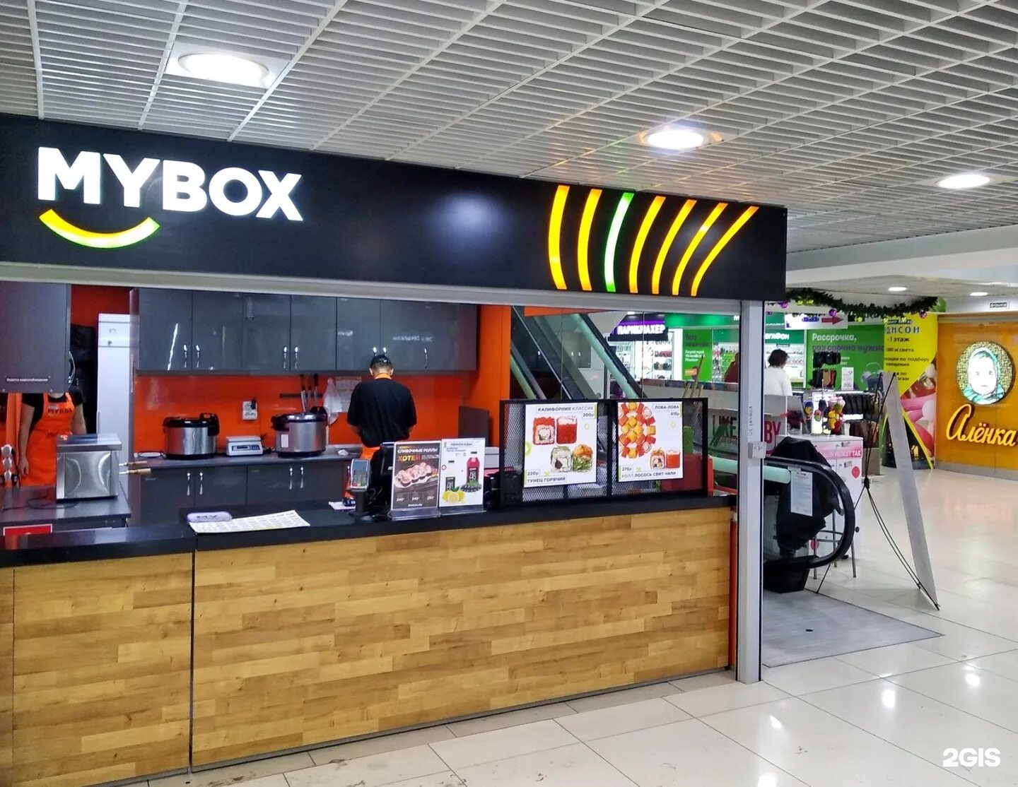 Mybox курск. Майбокс. mybox кафе. майбокс логотип.