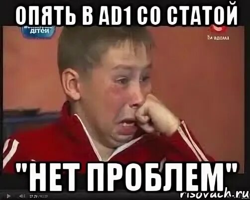 Нет проблем найду. Problems мем. нет проблем. no problem мемы. мси проблематики мем.
