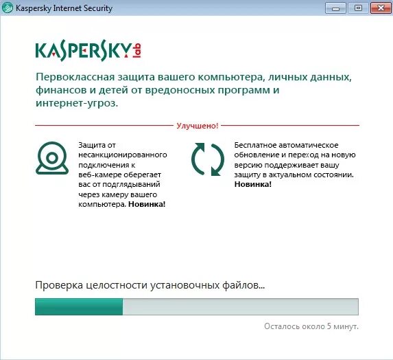 Установка антивируса. Установка антивируса Kaspersky. Kaspersky Internet Security установить. Kaspersky Internet Security установочный файл.