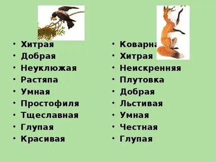 Синквейн про ворону