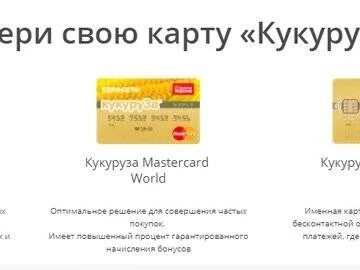 Как оформить интернет карту