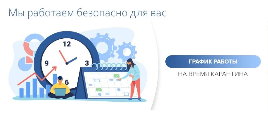 Время работы интернет. Требуются сотрудники для удаленной работы. Изменение режимамработы. Простое время. Секреты продуктивной работы.