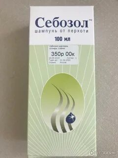 Себозол мазь