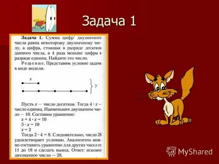 Творческое задание подготовьте