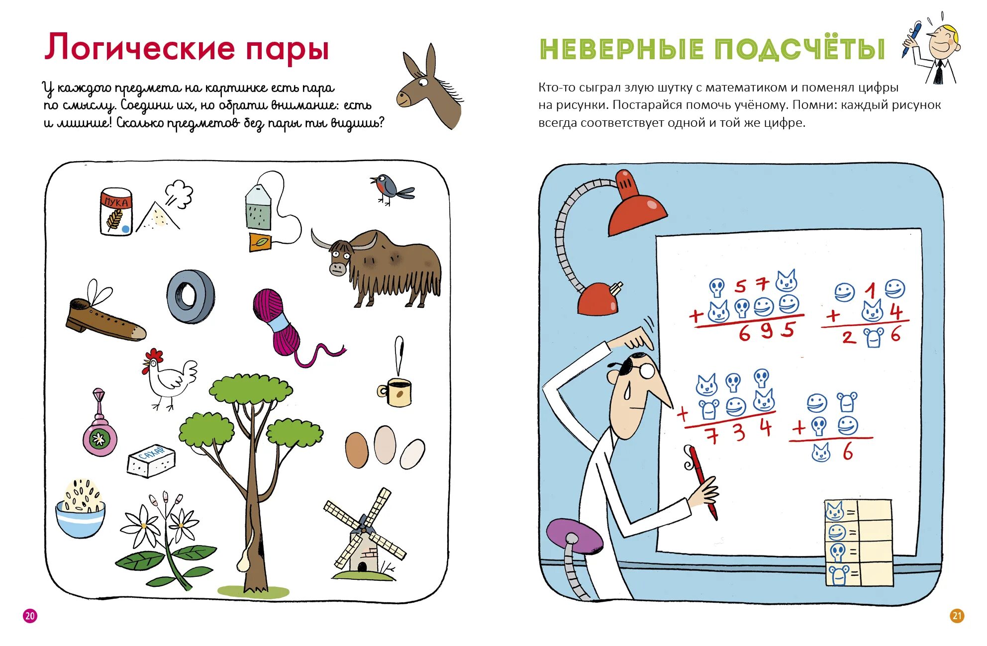 задачки головоломки. интересные задачки головоломки. удивительные математические головоломки. логические задачи по картинкам. арифметические задачи в картинках.