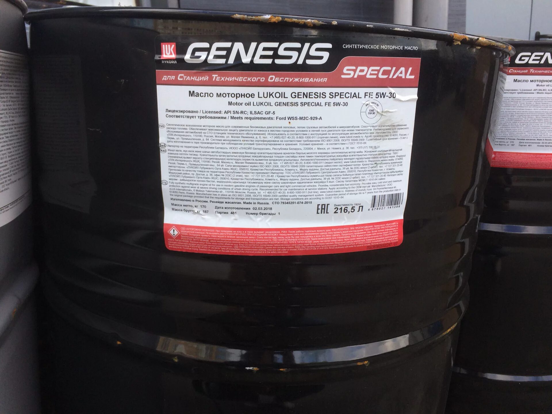 Масло лукойл 200л. Лукойл Genesis 5w30 200 литров. Lukoil Genesis Special 5w-30 бочка. Genesis моторное 5w30 200л. Масло Lukoil Genesis Special 5w40 200л бочка.