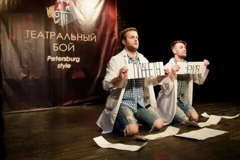Сценический бой