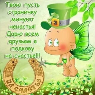 Удачи картинки прикольные смешные