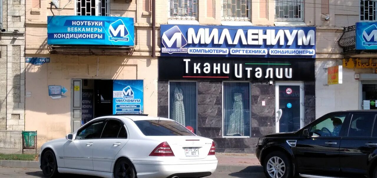 Миллениум 64. Миллениум пятигорск. проспект 40 лет октября пятигорск. магазин миллениум пятигорск. кафе миллениум пятигорск.