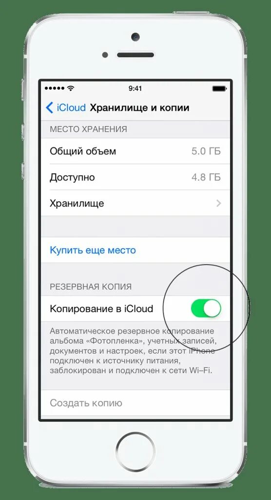 Как сохранять тексты на айфоне. Как включить синхронизацию на айфоне. что такое синхронизация в телефоне айфон. синхронизация контактов на айфоне. айфон синхронизация с icloud.