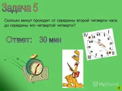 Через сколько минут будет 1 сентября. Через сколько минут будет 1 сентября